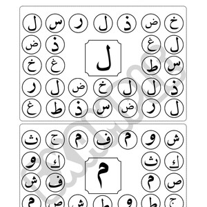 Arabic Letter Colouring Worksheet With Answer Sheet Package Printable ...