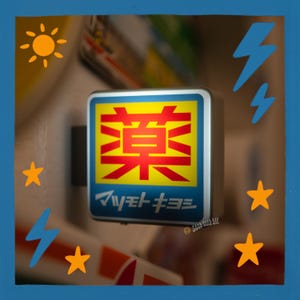 Matsumoto Kiyoshi Japanese Pharmacy LED Signs Glowing Refrigerator Magnets Japan Light Up Drugstore Fridge Magnets