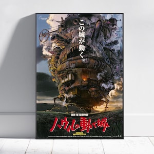 Howls moving castle poster - Etsy 日本