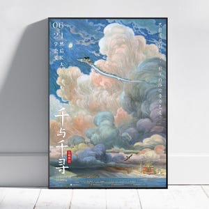 Spirited Away Poster, Chihiro and No Face Wall Art, Movie Poster, Living Room Decor, Canvas Print