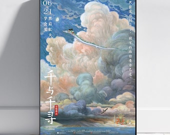 Spirited Away Poster | Chihiro and No Face Wall Art | Movie Poster | Canvas Print