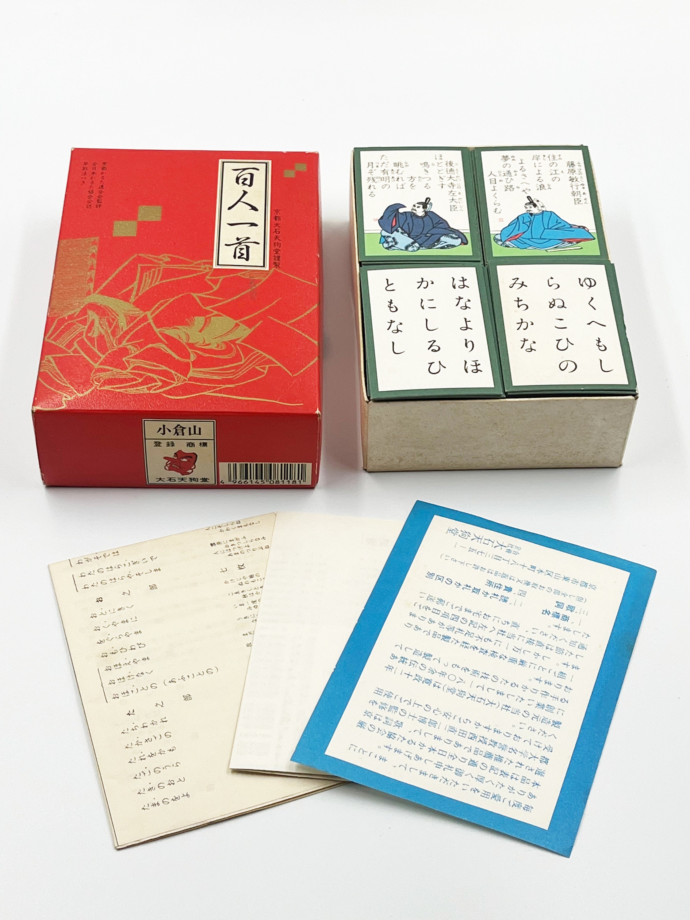 Japanese Karuta Uta Garuta 歌ガルタ Card Game Etsy