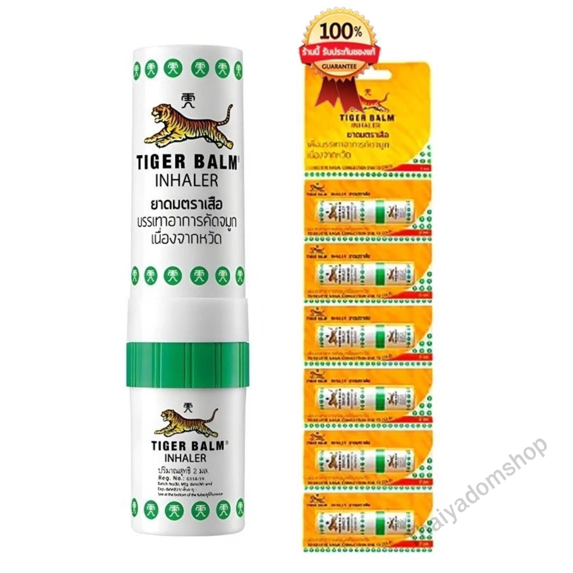 Tiger balm - Etsy 日本