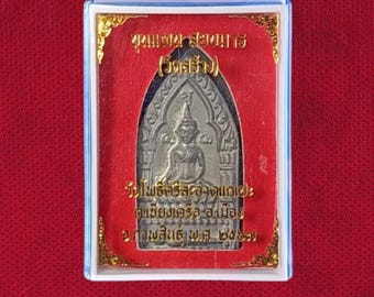 Khun Paen Wet Iron Amulet by Luang Pu Sila – Invincibility Protection Talisman, Thai Sacred Charm, Blessed at Wat Pho Si Sa-at