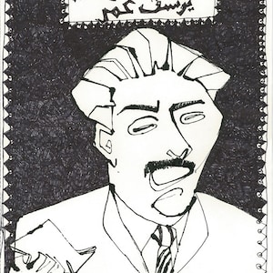 11x14 in Original, Yusiff Umar, Iraqi Makam Singer,Baghdad Culture, Iraqi Music,Traditional Iraq, Middle East Music,Iraqi Icon,Iraqi Culture
