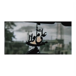 Mola Ali Car Locket for Rearview Mirror - Islamic Travel Protection  & Decoration Gift for Muslims - Spiritual Car Charm