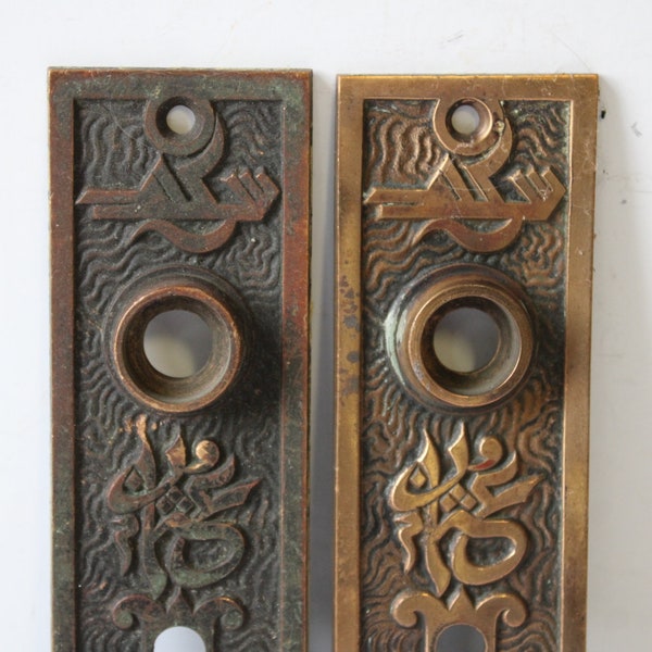 Antique door plates Mallory Wheeler Arabic decorative plates latch Restoration salvage Supplies architectural parts hardware