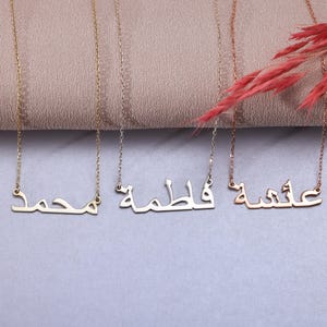 Custom Golden Arabic Name Necklace with Stunning Arabic Calligraphy Design, Ideal Islamic Gift,Eid Gift, and Mother&#39;s Day Gift