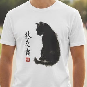 Japanese Black Cat T-Shirt, Sumi-e Ink Wash Cat Tee, Zen Minimalist Japanese Art Shirt, Harajuku Streetwear, Otaku Gift Tee