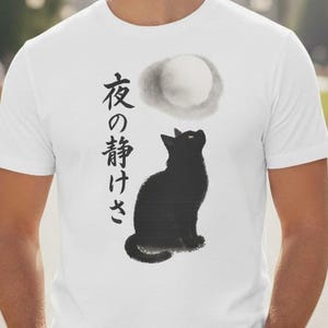 Japanese Cat T-Shirt, Minimalist Ink Art Tee, Kawaii Black Cat Shirt, Zen Japanese Aesthetic Top, Kanji Moon Graphic Tee, Harajuku Style