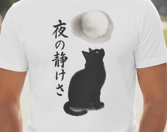 Japanese Cat T-Shirt, Minimalist Ink Art Tee, Kawaii Black Cat Shirt, Zen Japanese Aesthetic Top, Kanji Moon Graphic Tee, Harajuku Style