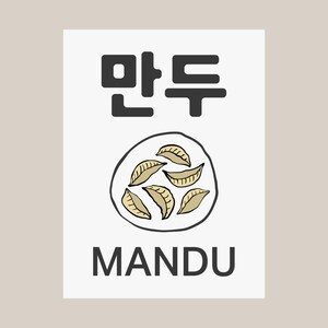 koreanisches Mandu Art Print - Minimalistisches Dumpling Wanddekor, koreanisches Essen Poster, ästhetische Küchenkunst, K-Food Geschenk, asiatische Küche Illustration
