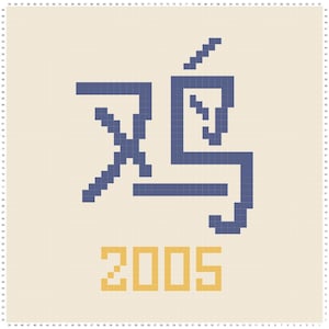 May include: A pixelated graphic on a beige background. The graphic features a blue character and the number "2005" in gold. The character appears to be a stylized rooster. The design is simple and geometric, with a retro aesthetic.
