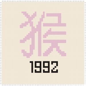 Könnte beinhalten: Hellbeiger Hintergrund mit einem pixeligen chinesischen Schriftzeichen in Rosa und der schwarzen Zahl 1992. Das Zeichen befindet sich in der Mitte, die Zahl darunter.