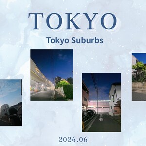 以下が含まれることがあります： 薄い青色の水彩画風の背景に、夕暮れ時の東京の郊外を写した4枚の写真のコラージュ。濃い青色で「TOKYO」、「Tokyo Suburbs」、「2026.06」という文字が印刷されています。画像には住宅街の通り、家屋、木々が写っています。