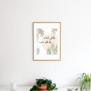 BLESSINGS - نعم