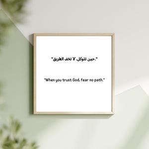 Daily Arabic Affirmation Cards - 12 Bilingual Mind - Soul Quotes (Arabic + English) - Printable PDF for Self-Care - Gifts