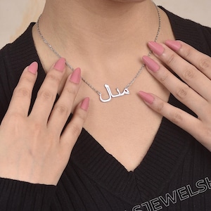 Personalized Arabic Name Necklace, Arabic Gold Name Necklace, Custom 18K Gold Plated Jewelry, Arabic Calligraphy Pendant, Mother&#39;s Day Gift.