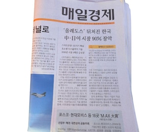 Korean Newspaper Gift Wrap, 10 Large Sheets, Assorted Hangul Newsprint for Wrapping, Packing & Crafts