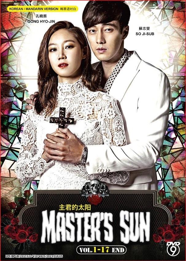 DVD 韓国ドラマシリーズ 主君の太陽 (第1巻～第17巻) コンプリート