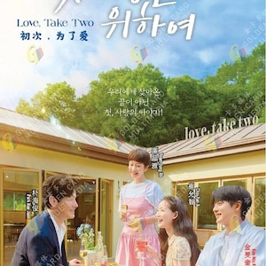 DVD Serie dramática coreana Love, Take Two (Volumen 1-12) Serie completa en caja con subtítulos en inglés y compatible con todas las regiones.