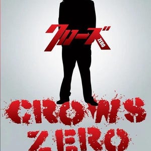 May include: A movie poster for the "Crows Zero" movie collection. The poster features a black silhouette of a person with a bird on their shoulder, the Japanese title in red, and the English title "Crows Zero" in red, with the movie titles listed below.