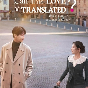 以下が含まれることがあります： 映画のポスター。タイトルは「Can this LOVE BE TRANSLATED?」で、白い文字で書かれています。画像には、石畳の通りに立っている2人の人物が写っています。ポスターには、Kim Seon-hoとGo Youn-jungの名前が記載されています。