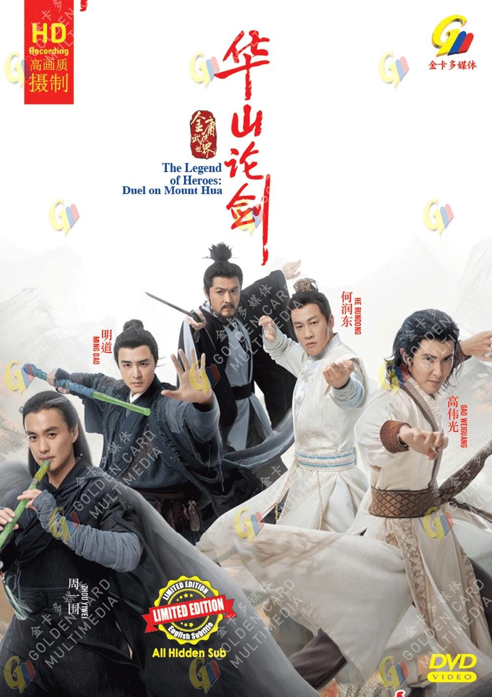 Chinese Drama Series DVD the Legend of Heroes:duel on Mount Hua