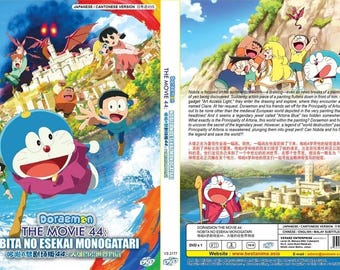 DVD 日本アニメ ドラえもん 映画44 のび太の世界物語 ボックスセット