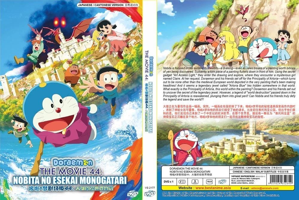 DVD 日本アニメ ドラえもん 映画44 のび太の世界物語 ボックスセット