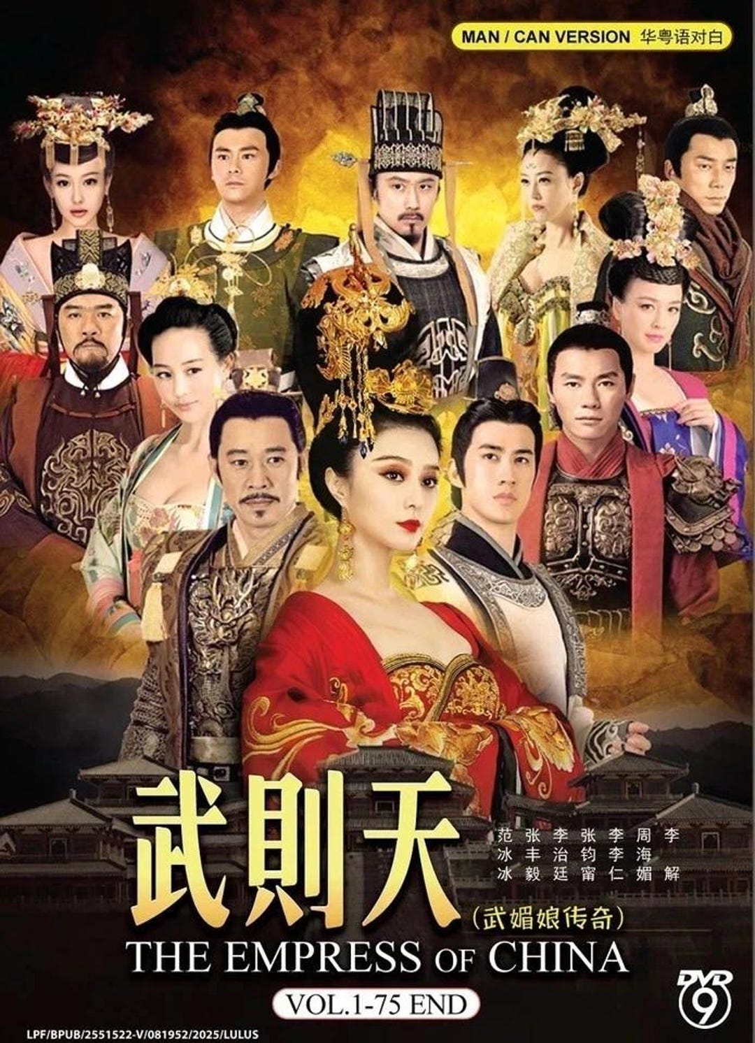 Chinese Drama Series DVD the Empress of China 武则天(volume 1