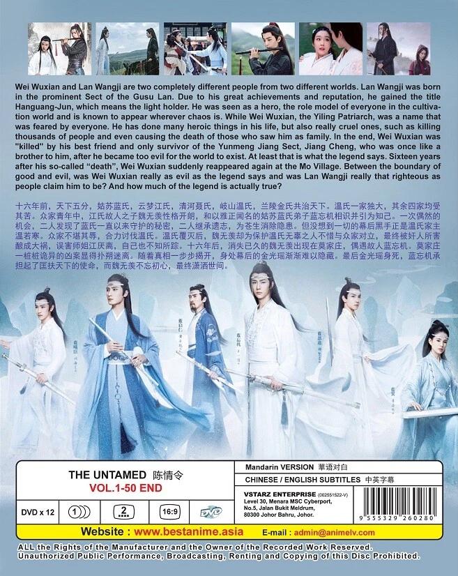 中国ドラマDVD「陳情令」（1～50巻完結）全シリーズボックスセット