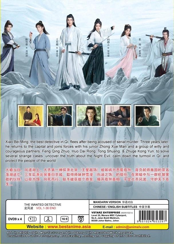 Chinese Drama Series DVD the Wanted Detective 定风波(volume 1-36