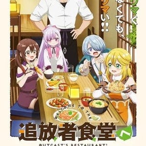May include: Anime-style illustration of a restaurant scene. A man stands behind a table where several anime characters are seated, enjoying a meal. Text in Japanese and English is visible, including "Outcast's Restaurant!"