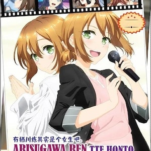 May include: DVD cover featuring two anime-style female characters with light brown hair and green eyes. One holds a microphone. The cover includes Japanese text and the English phrase "ARISUGAWA REN TTE HONTO WA ONNA NANDA YO NE."