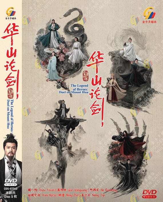 Chinese Drama Series DVD the Legend of Heroes:duel on Mount Hua