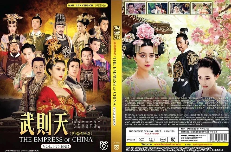 Chinese Drama Series DVD the Empress of China 武则天(volume 1