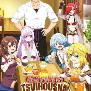 May include: Anime cover art showing a group of anime characters at a table with food. The title "TSUIHOUSHA SHOKUDOU E YOUKOSO!" is visible. A man in a white shirt and apron stands behind the group. The cover also says "VOL.1-12 END".