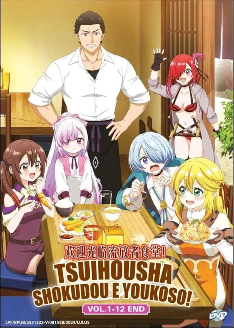 May include: Anime cover art showing a group of anime characters at a table with food. The title "TSUIHOUSHA SHOKUDOU E YOUKOSO!" is visible. A man in a white shirt and apron stands behind the group. The cover also says "VOL.1-12 END".