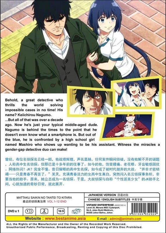 DVDアニメ まーたく最悪の探偵とキタラ（第1巻～第12巻）コンプリート