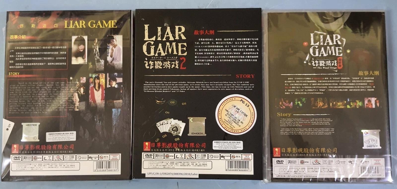DVD Japanese Drama Series Liar Game COMPLETE Sea 1 + 2 and the