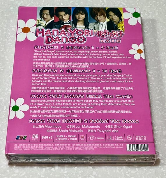 DVD 日本ドラマ 花より男子 シーズン1+2 1-20巻 最終巻 + 映画 +