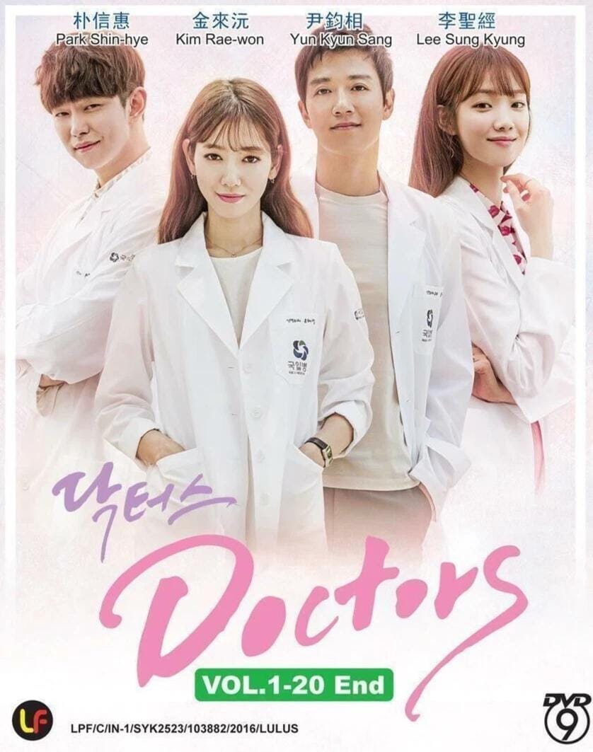 DVD 韓国ドラマシリーズ DOCTORS (パク・シネ) (第1巻～第20巻完