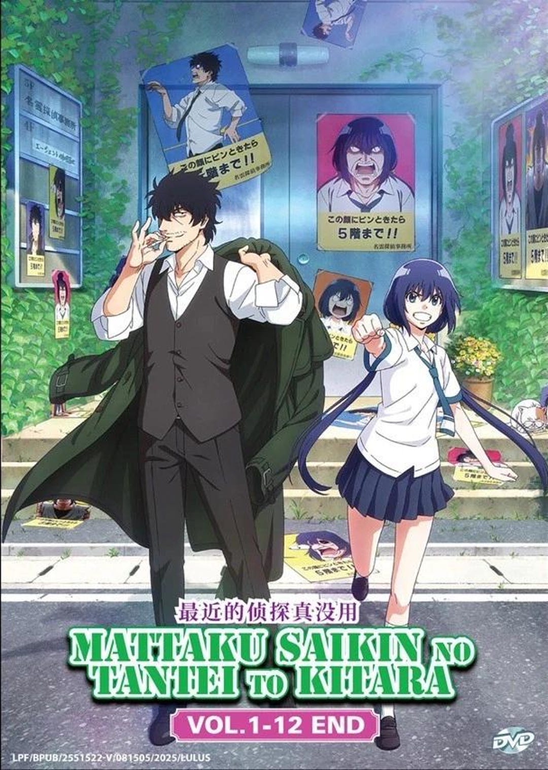 DVDアニメ まーたく最悪の探偵とキタラ（第1巻～第12巻）コンプリート