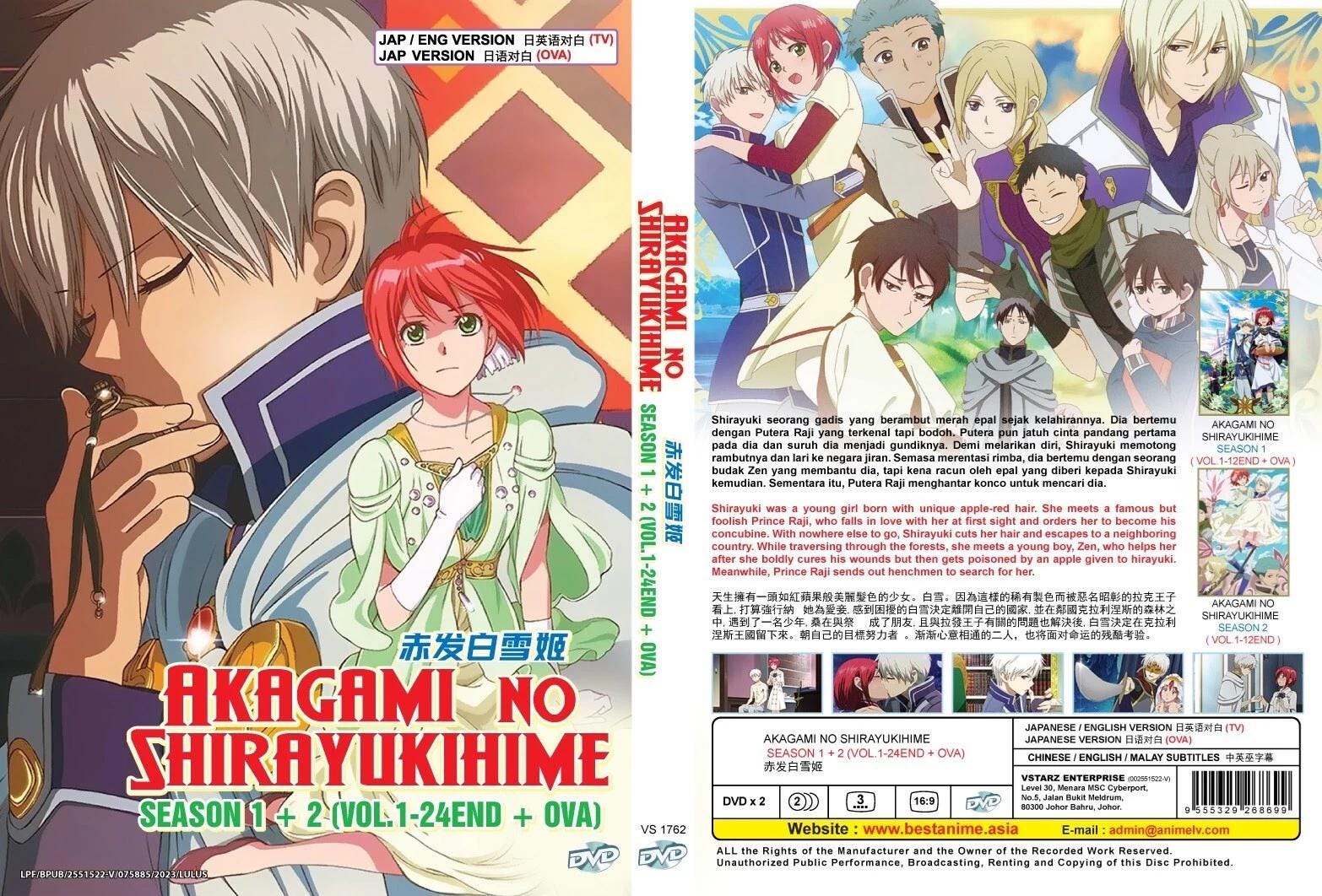 DVD 日本アニメ 赤髪の白雪姫 TVシリーズ シーズン1+2 Vol.1-24 最終話