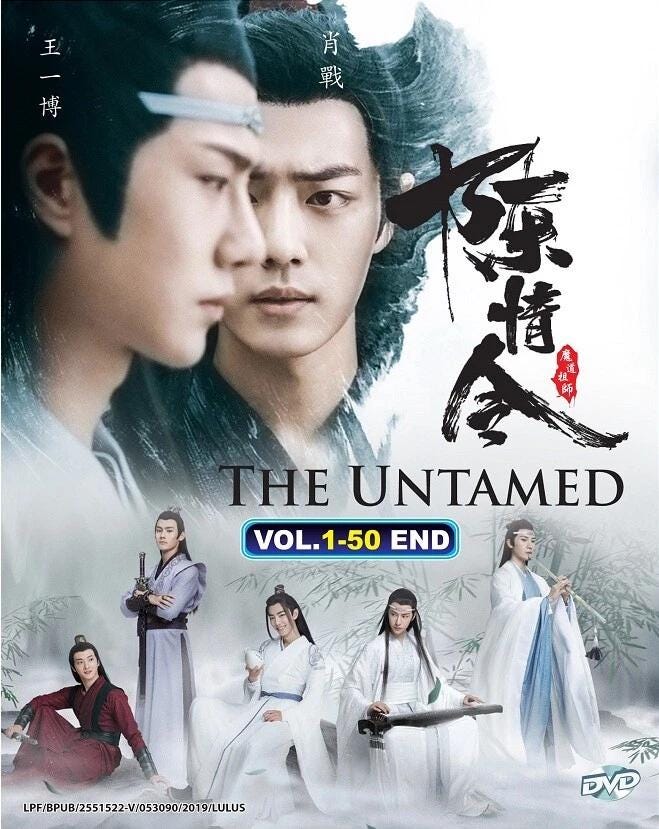中国ドラマDVD「陳情令」（1～50巻完結）全シリーズボックスセット