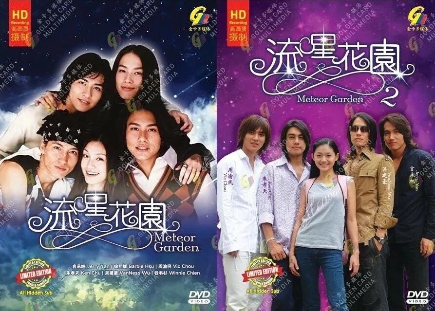 DVD Chinese Drama Meteor Garden 2 in 1 Boxset (season 1-2) Volume
