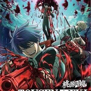 Könnte beinhalten: Anime-DVD-Cover für "Tougen Anki" mit drei Charakteren in einer dramatischen Szene. Das Bild verwendet eine Palette aus Rot und Blau, mit japanischem Text und dem englischen Titel "TOUGEN ANKI" unten. Die DVD enthält auch den Text "VOL.1-24 END".