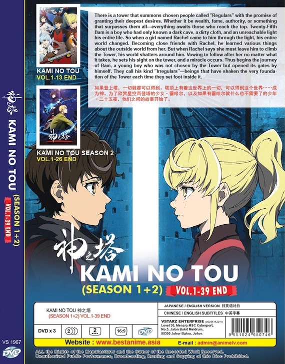 DVD Japanese Anime Kami No Tou Season 1+2(volume 1-39end) Complete