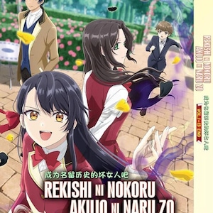 Puede incluir: Portada de DVD de "Rekishi Ni Nokoru Akujo Ni Naru Zo" con personajes de anime. La portada tiene un esquema de color rojo y blanco con texto japonés y subtítulos en inglés. Los personajes están en un jardín.